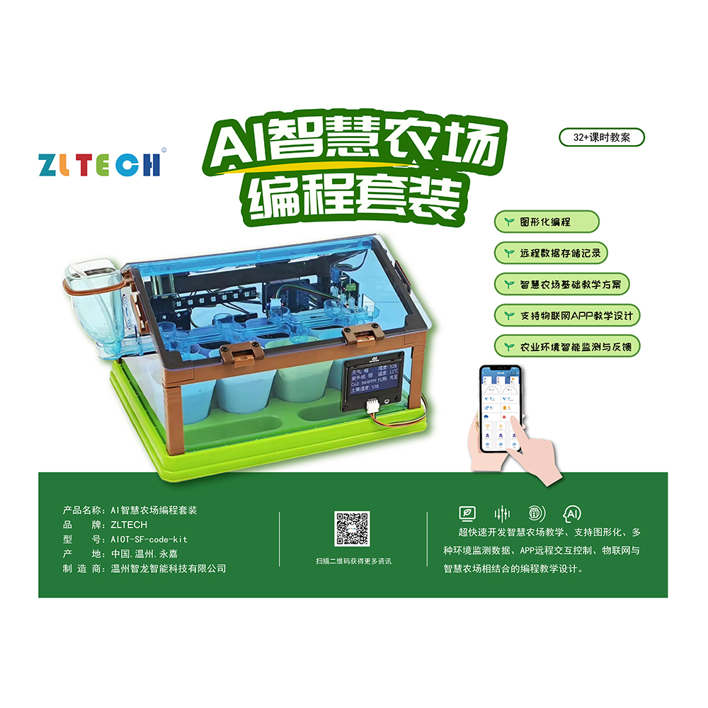 智慧農場2.jpg 智慧農場2.jpg