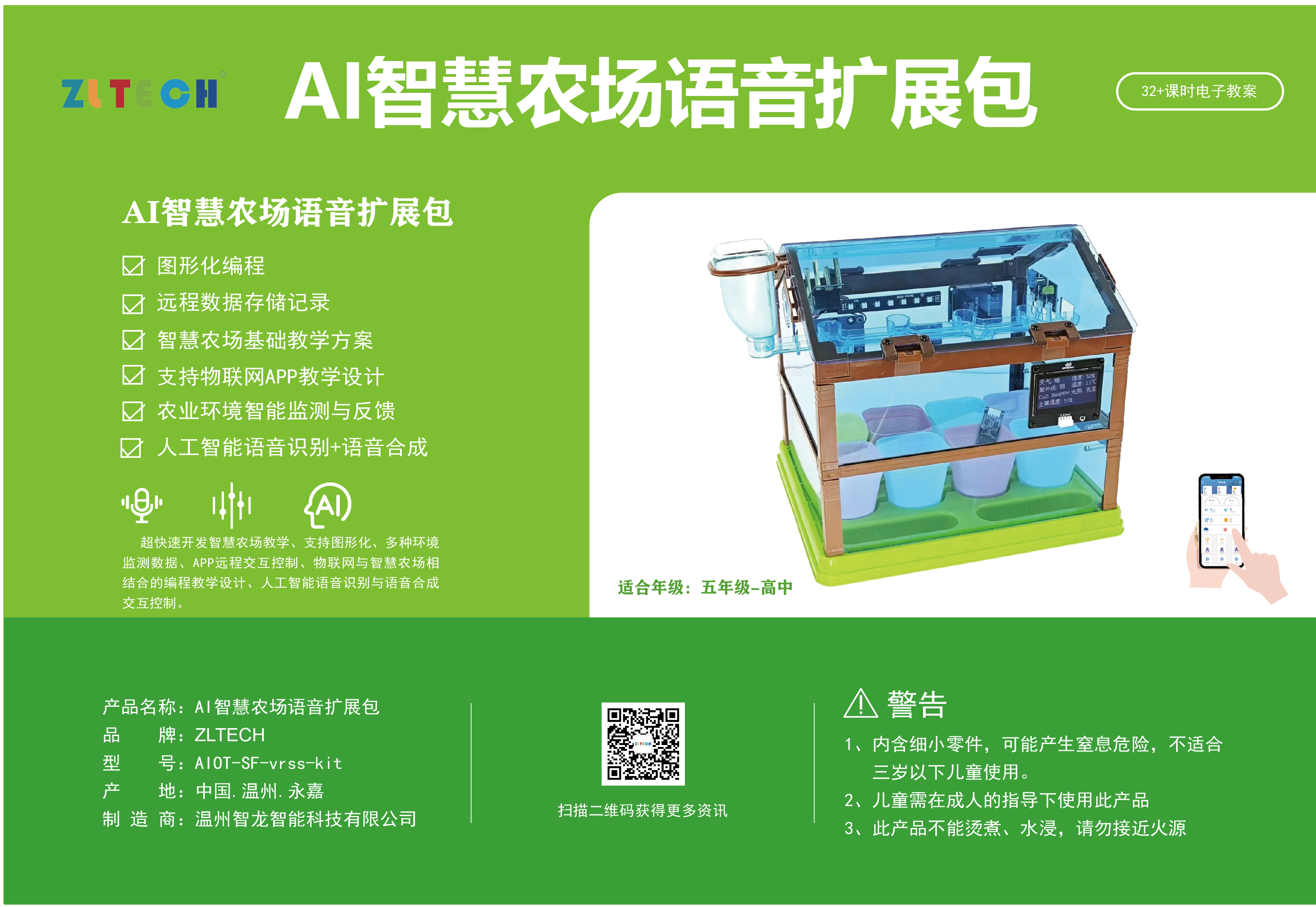 語音擴展包封面-02.jpg 語音擴展包封面-02.jpg