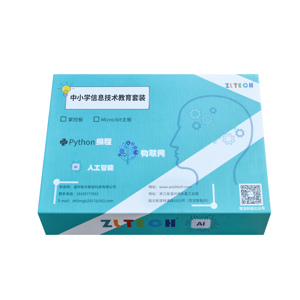 中小學信息技術(shù)教育套裝